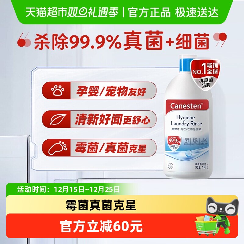 �ݶ�����͡Canesten�������Һ��������ζ����ɱ��ϴ�³���� 69Ԫ