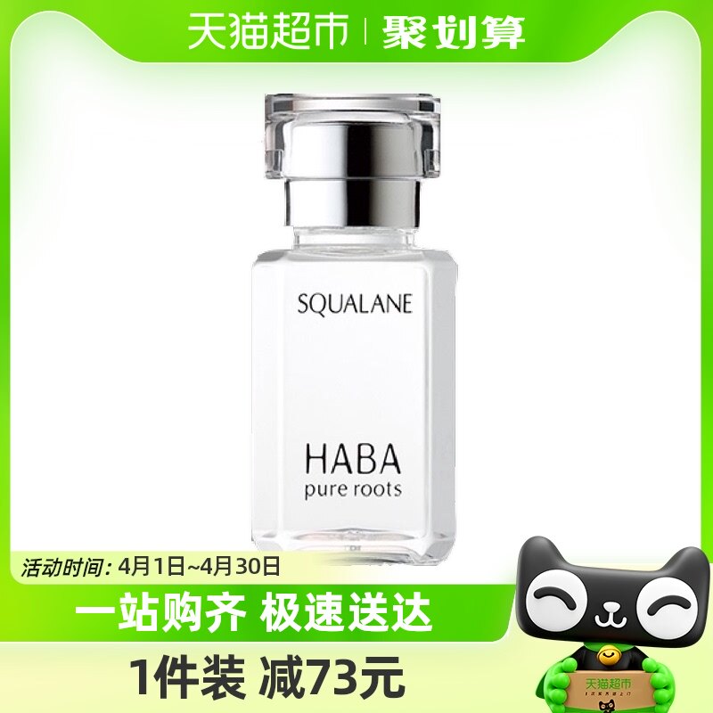 HABA���龫��������30ml�޻�������������1����ͼ