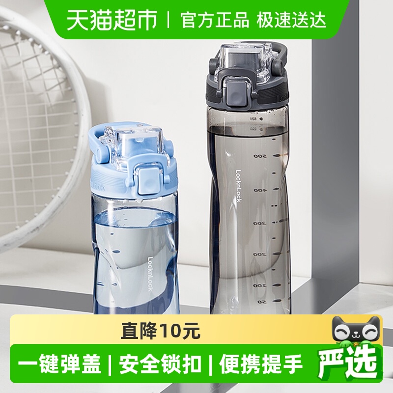 乐扣乐扣运动水杯tritan学生杯子