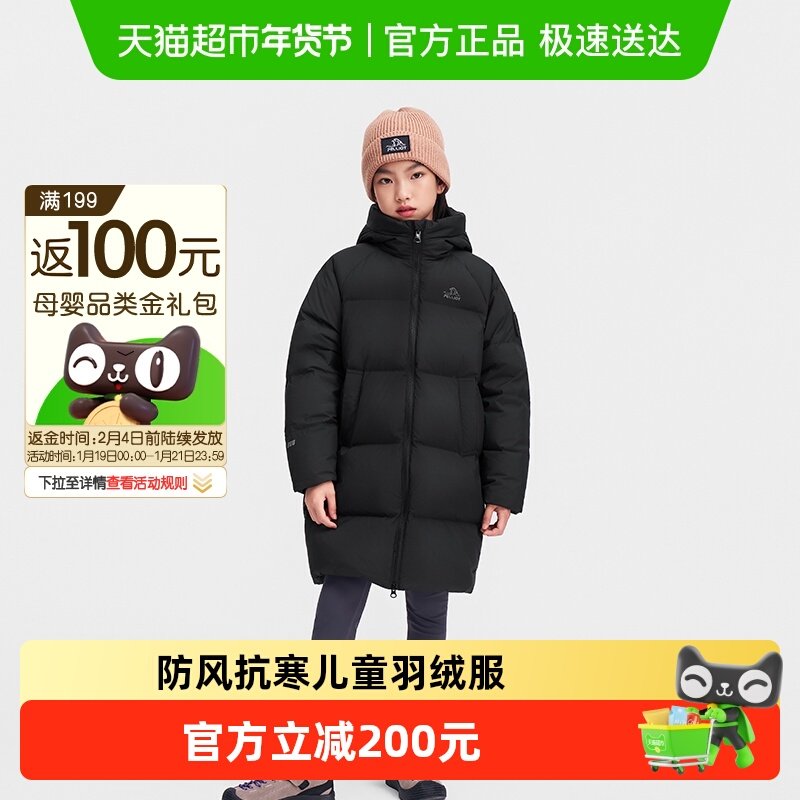 伯希和户外800蓬长款羽绒服儿童男2025新款女保暖防风鹅绒服外套,童装/婴儿装/亲子装,羽绒服,淘宝优惠券,粉丝福利购,淘宝优惠卷