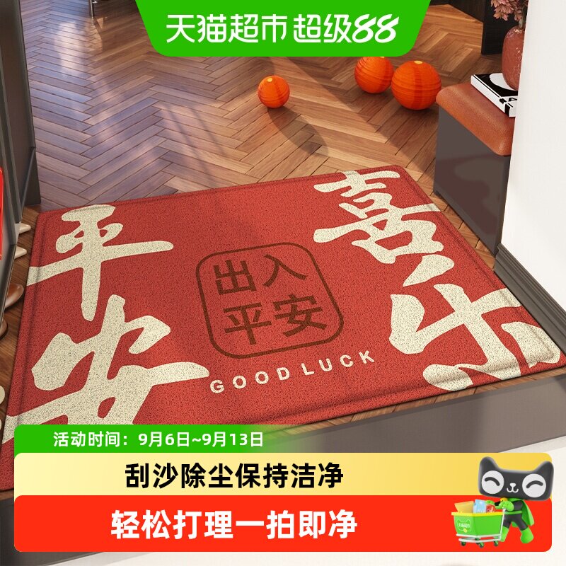 大江入户门地垫新中式玄关脚垫图片