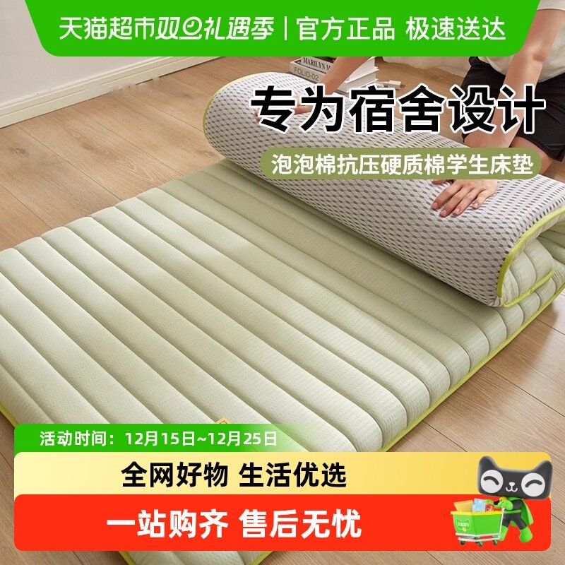 俞兆林抗压护脊助眠床垫床褥