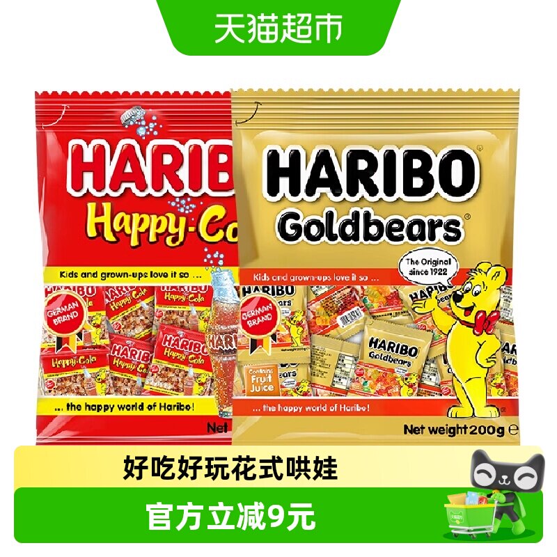 Haribo哈瑞宝小熊橡皮糖水果软糖200g*可乐糖200g糖果零食批发