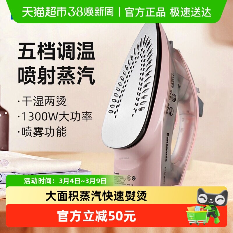 松下电熨斗熨斗家用蒸汽手持小型烫斗大功率裁缝店专用干湿两用