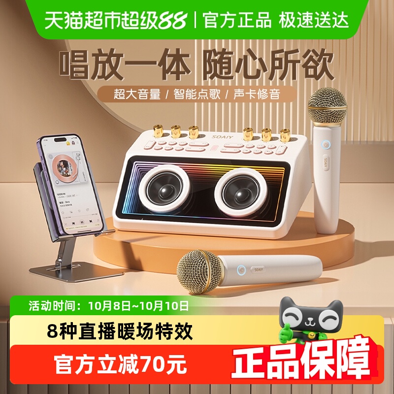 索爱SG12专业直播设备唱歌声卡