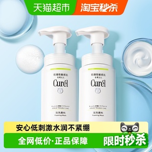 下拉享优惠 Curel 150ml 1套 珂润控油氨基酸清爽水润洁面