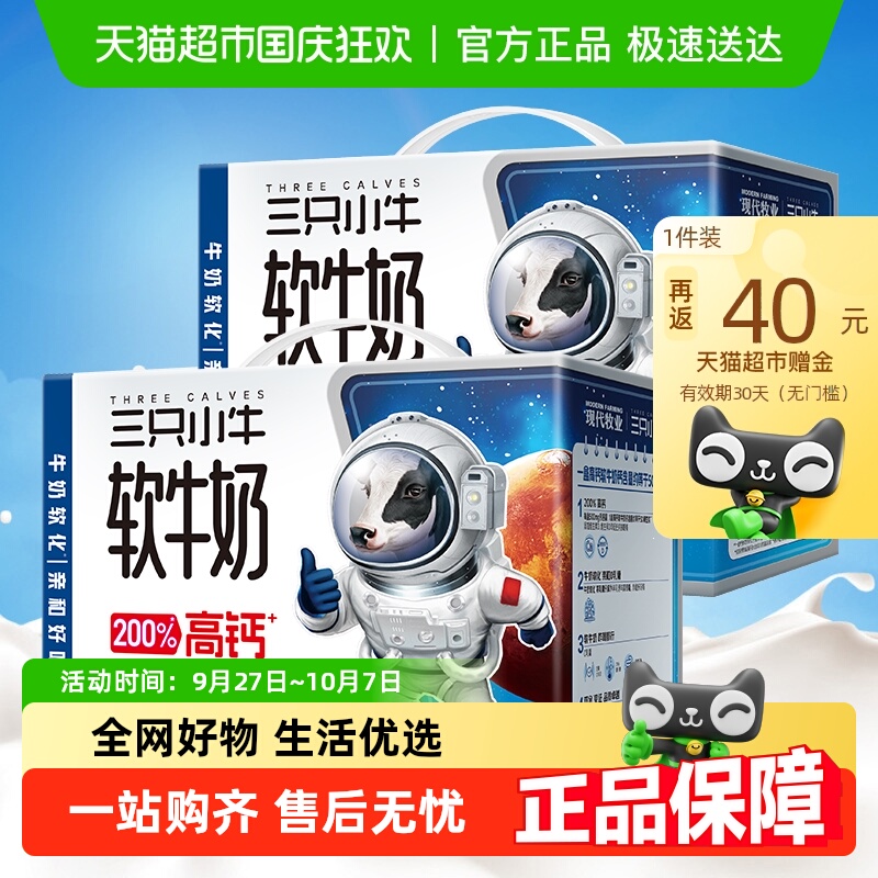 现代牧业高钙软牛奶20盒