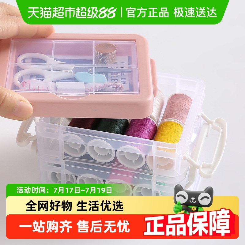 包邮便捷式针线包大容量针线宿舍用