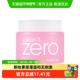 1罐zero温和清洁卸妆 卸妆膏180ml 下拉享优惠 芭妮兰净柔经典