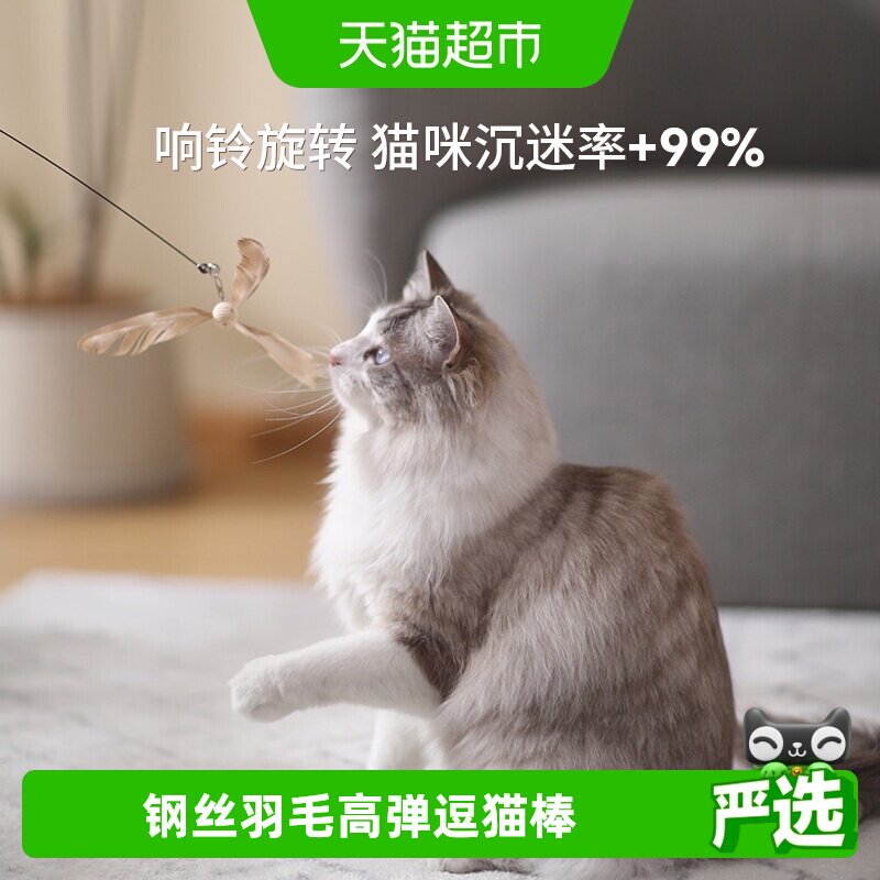 福丸竹蜻蜓高弹逗猫棒长杆钢丝羽毛宠物玩具猫玩具猫用品猫咪