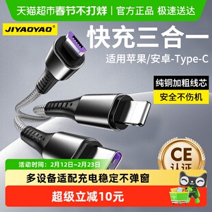数据线三合一充电器线车载三头适用苹果17华为安卓快充电线1条