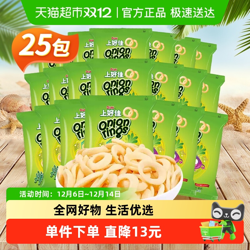 上好佳洋葱圈225g×1组