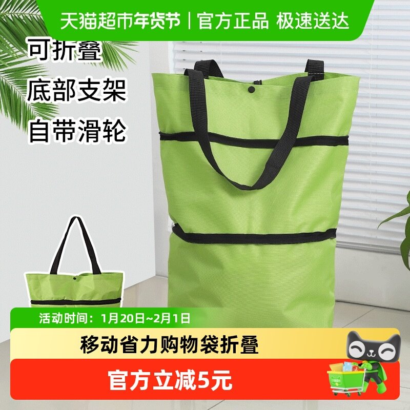 买菜购物袋小拉车折叠便捷逛超市取快递买菜包防水大容量手提袋,收纳整理,其他收纳,淘宝优惠券,粉丝福利购,淘宝优惠卷
