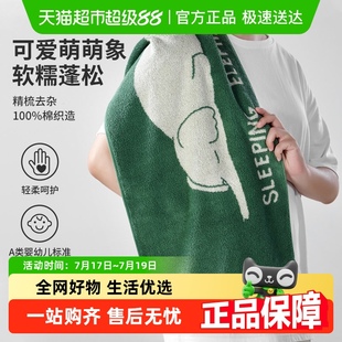 洁玉纯棉加厚萌萌象大毛巾浴巾可爱柔软吸水家用洗脸情侣洗澡男女
