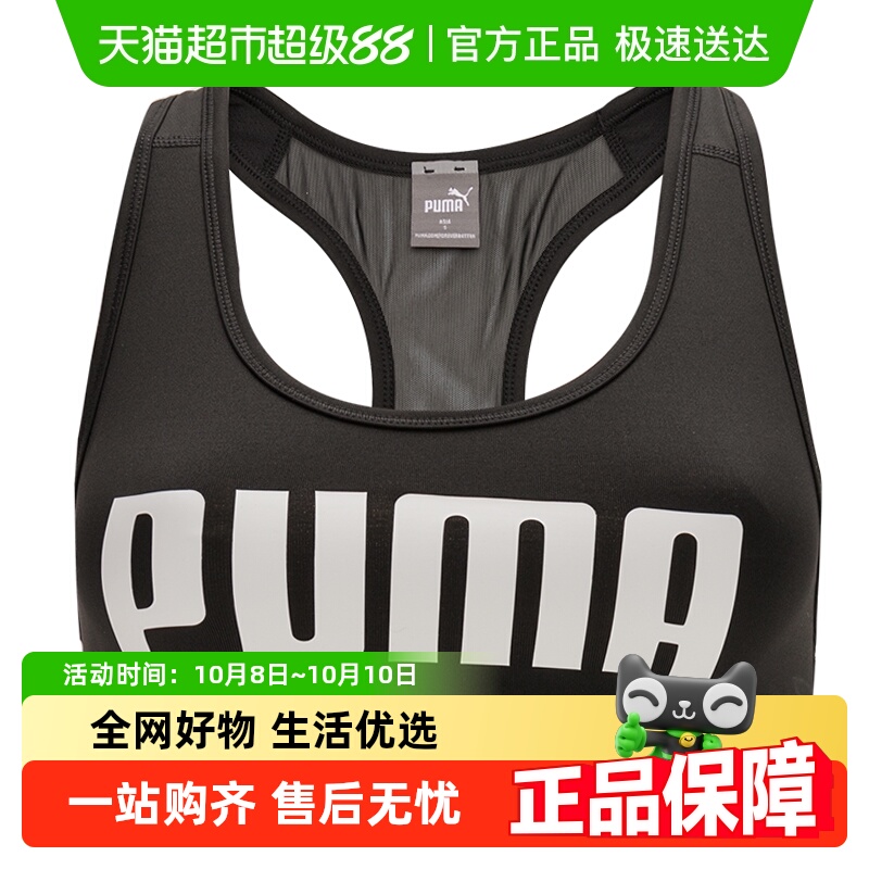 PUMA彪马KEEPS Bra运动内衣女款跑步健身训练胸衣简约透气文胸