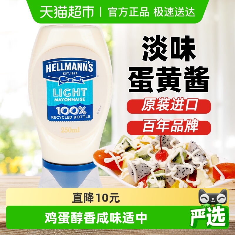 好乐门淡味美乃滋汉堡蛋黄酱