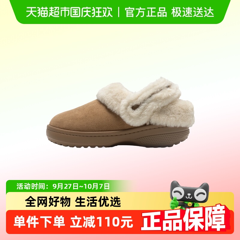 Crocs卡骆驰加绒休闲鞋