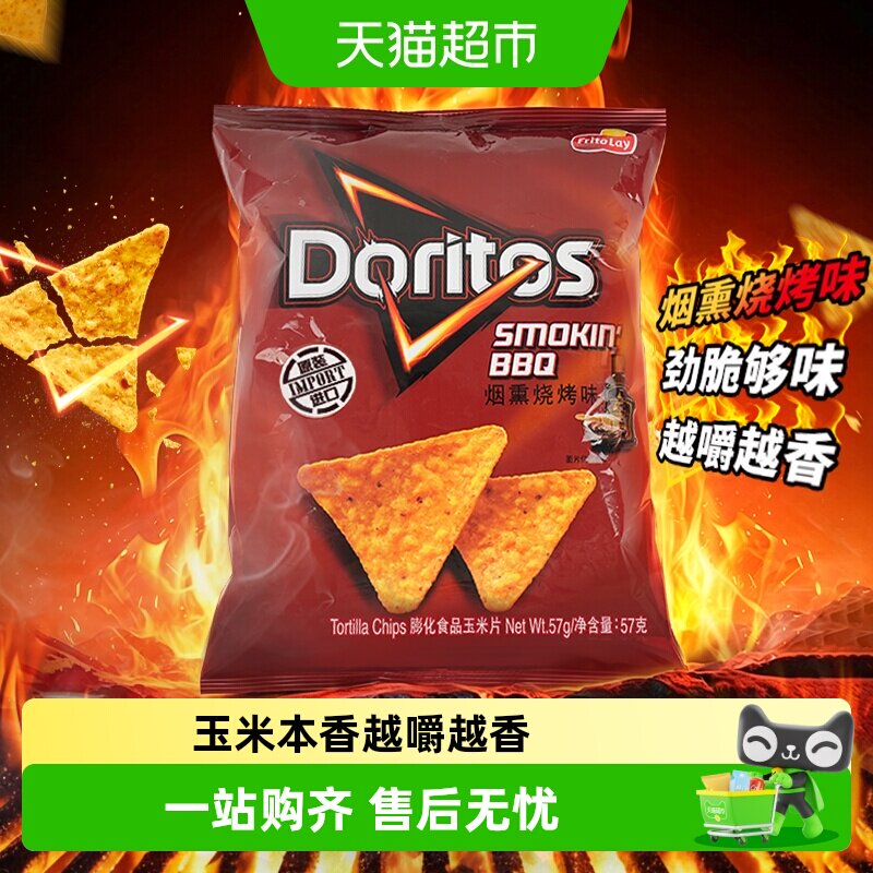 多力多滋烟熏烧烤味香浓劲脆