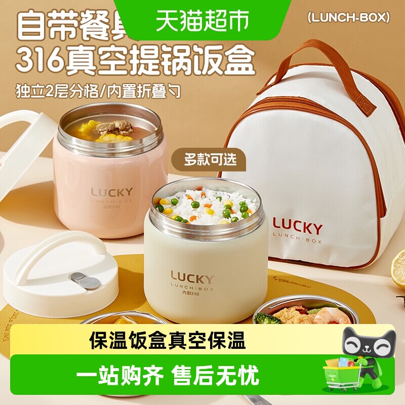 沃德百惠316不锈钢保温饭盒图片