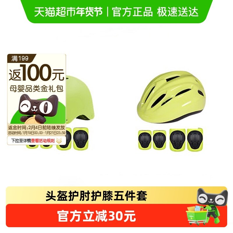 COOGHI酷骑儿童头盔+护具套装,玩具/童车/益智/积木/模型,护具,淘宝优惠券,粉丝福利购,淘宝优惠卷