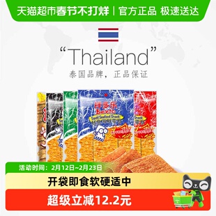 拌多乐泰国原装进口鱿鱼片鱿鱼甜辣海苔味海鲜零食蒜香无负担