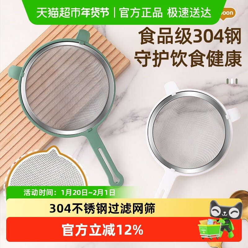 沃德百惠304不锈钢过滤筛家用厨房手持漏勺捞浮沫可拆卸烘焙工具,餐饮具,调羹/饭勺,淘宝优惠券,粉丝福利购,淘宝优惠卷