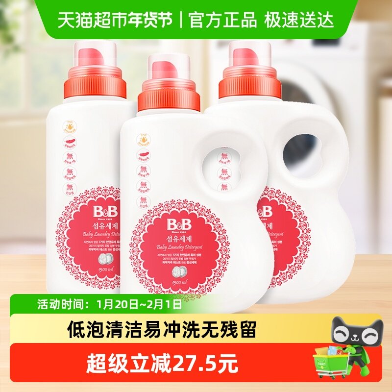 保宁米迪恩必恩贝韩国进口婴儿BB洗衣液1.5L*3桶儿童专用低泡清洁,婴童洗护,宝宝洗衣液/宝宝内衣洗衣液,淘宝优惠券,粉丝福利购,淘宝优惠卷