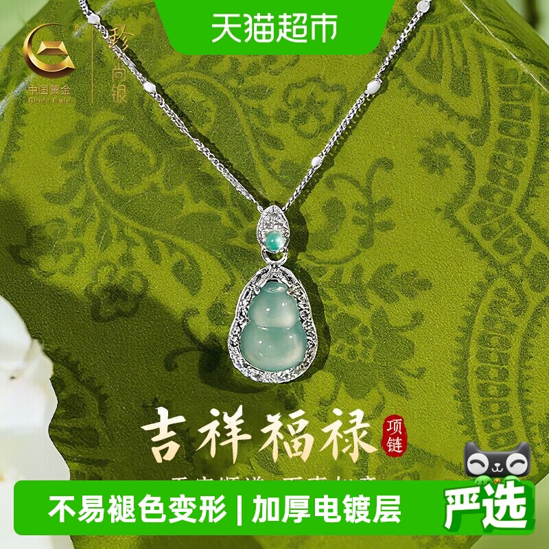 珍尚银翡翠葫芦吊坠不易褪色变形图片