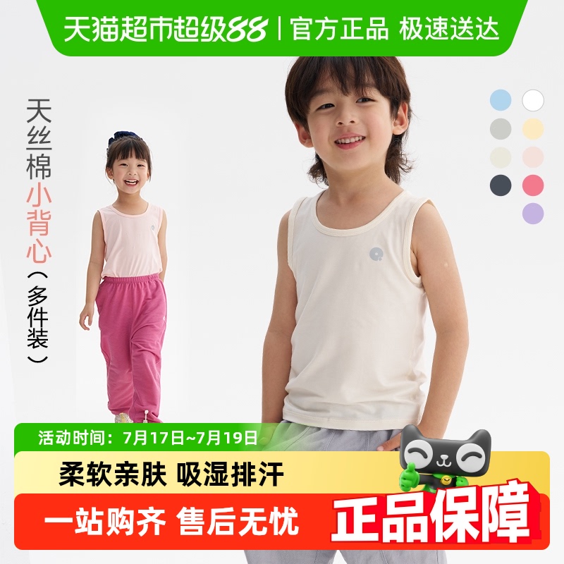 Q21儿童背心吊带春夏薄款吸湿排汗抗菌A类纯色男女童宝宝棉打底衣
