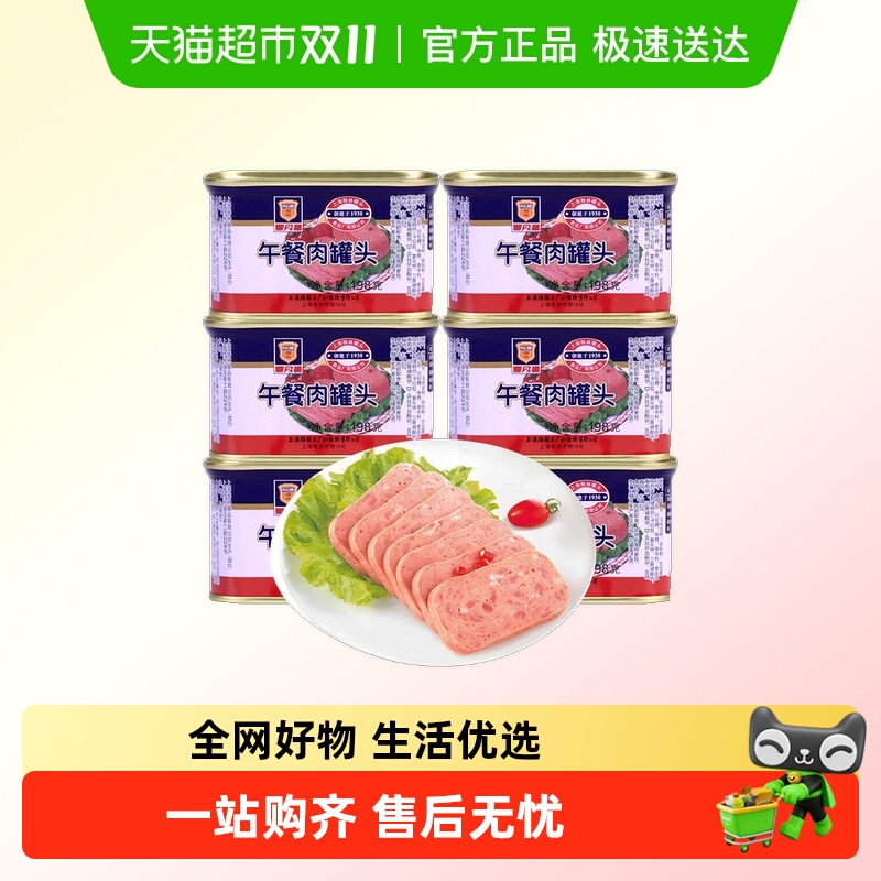 上海梅林经典午餐肉罐头