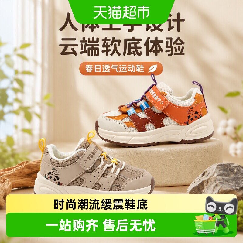奇诺鼠儿童人体工学防滑运动鞋图片
