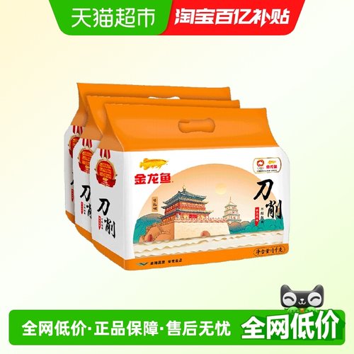 金龙鱼刀削面1kg×3包