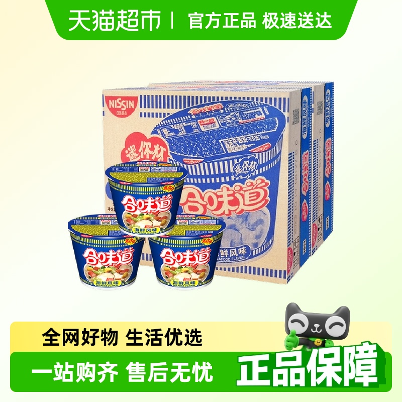 日清合味道顺丰发货