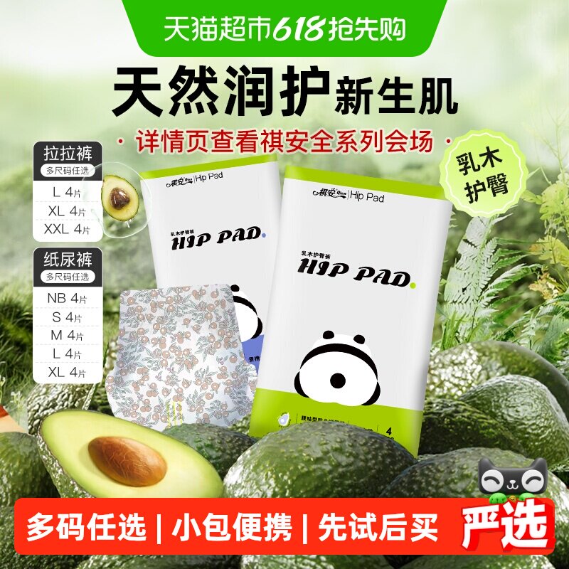 祺安乳木果油拉拉裤纸尿裤护臀系列超薄透气新生婴儿尿不湿装