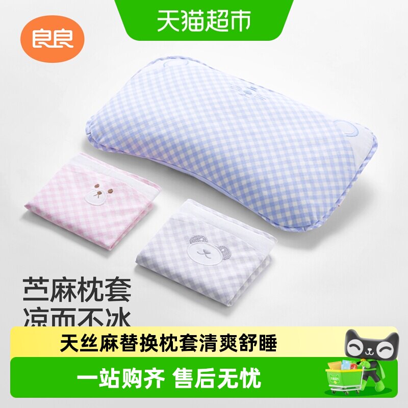 良良婴童枕套A类莱赛尔自然清香图片
