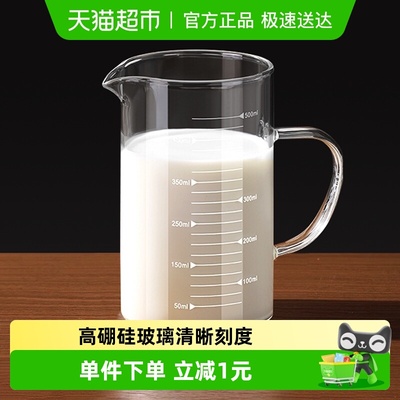 彩界带刻度量杯牛奶咖啡杯玻璃杯