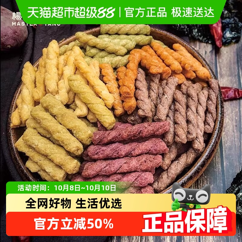 杨先生手工糯米小麻花罐装网红零食传统糕点小吃休闲下午茶点心