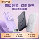 S充电宝自带线磁吸无线三合一超薄小巧便携大容量适用苹果iphone16手机移动电源10000毫安可上飞机高铁火车