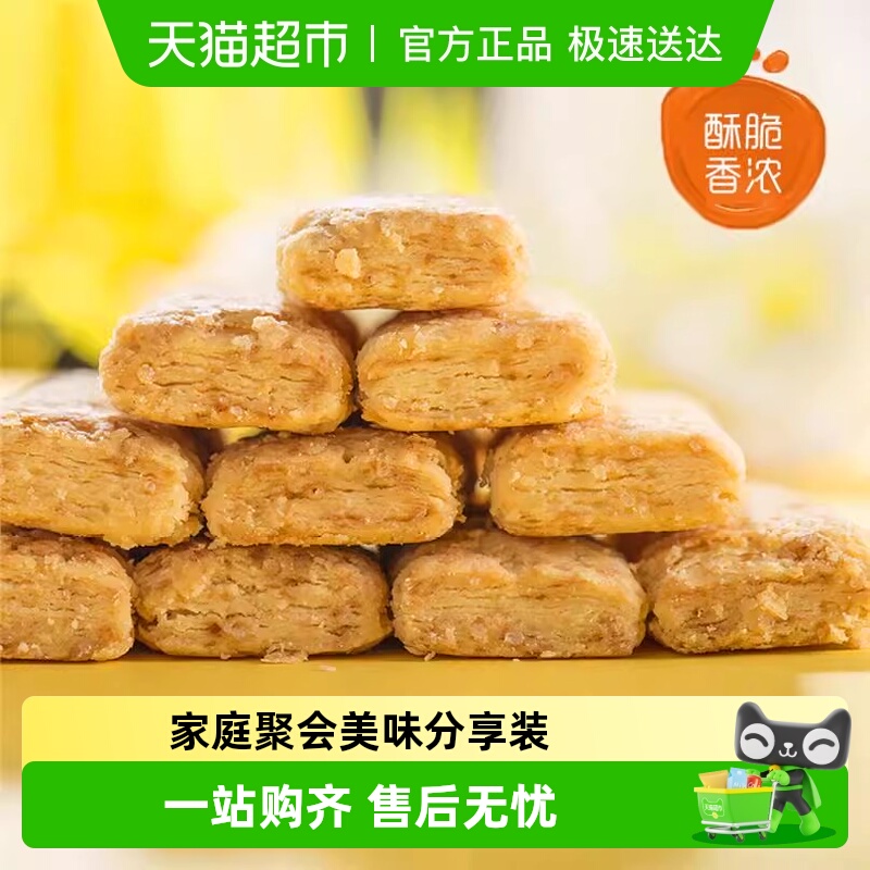 老杨咸蛋黄方块酥饼干230g×2袋