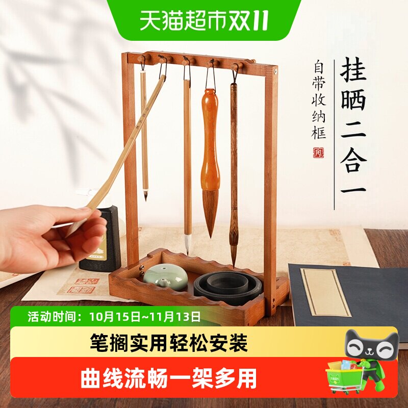毛笔架挂架高档楠竹实木笔托书法用品收纳架创意文房四宝摆件笔架