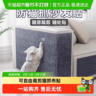猫抓板猫抓布贴墙猫抓垫立式非剑麻猫窝防猫抓耐磨不掉屑耐抓上墙