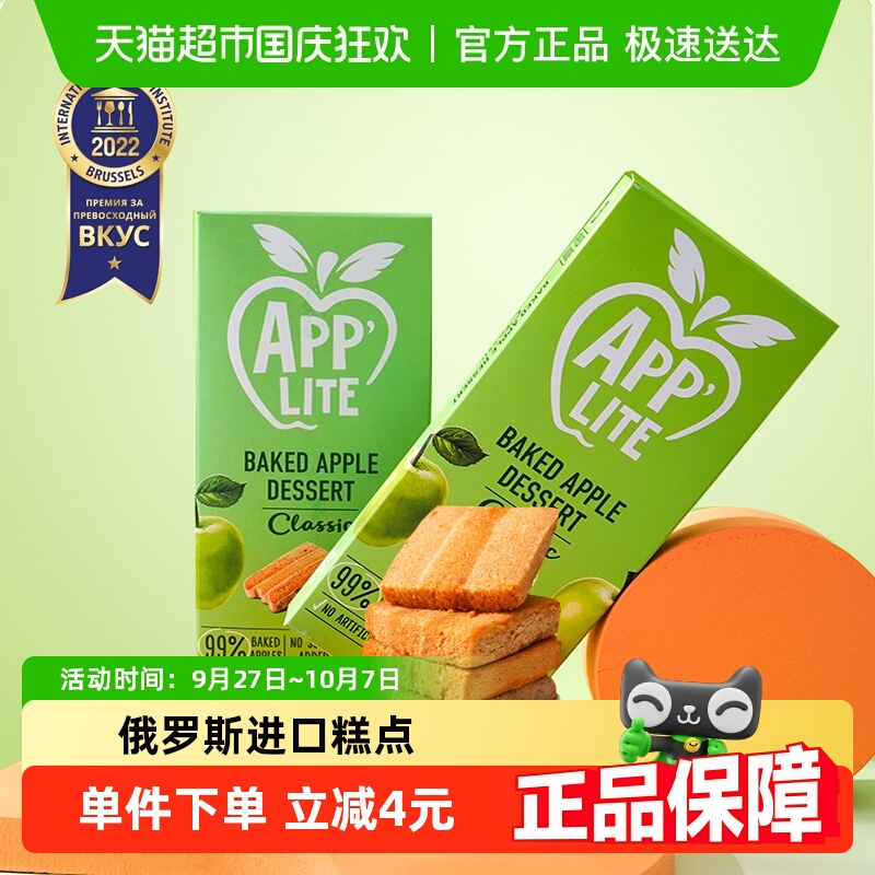 进口别廖夫软果糕俄罗斯苹果糕50g下午茶点心儿童糕点零食特产