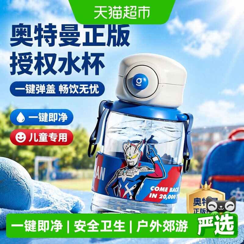GERM奥特曼儿童夏季吸管水杯壶上学专用男孩幼儿园杯子节日礼物