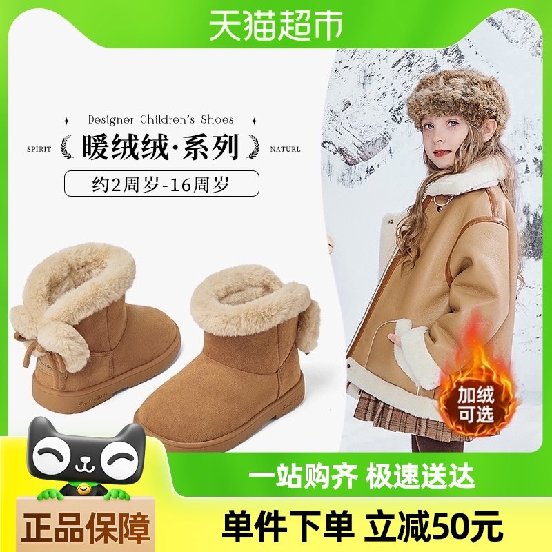 Snoffy˹�ɷ�Ůͯѩ��ѥ�����¿��ˮ����������ѥ��ͯ��ů��Ь