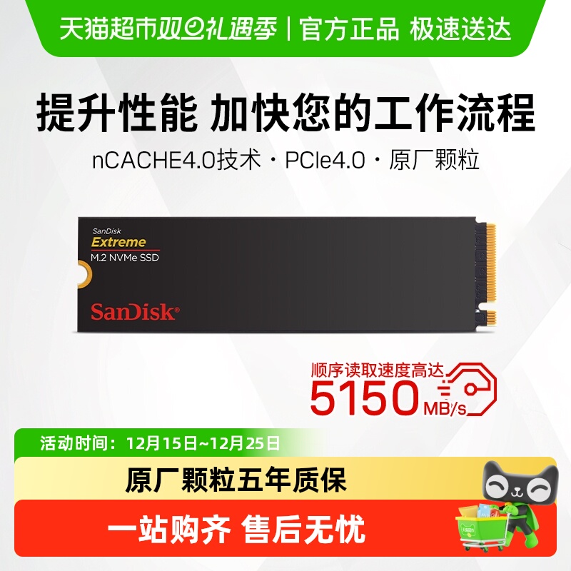 Sandisk/闪迪固态硬盘