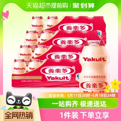 Yakult/养乐多乳酸菌100ml×20瓶