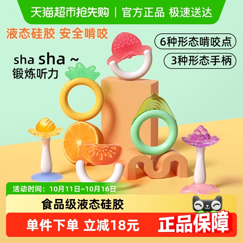 澳贝果冻牙胶手摇铃婴儿防吃手抓握玩具宝宝可啃咬早教新生儿