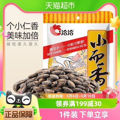 洽洽小而香西瓜子咸香味180g