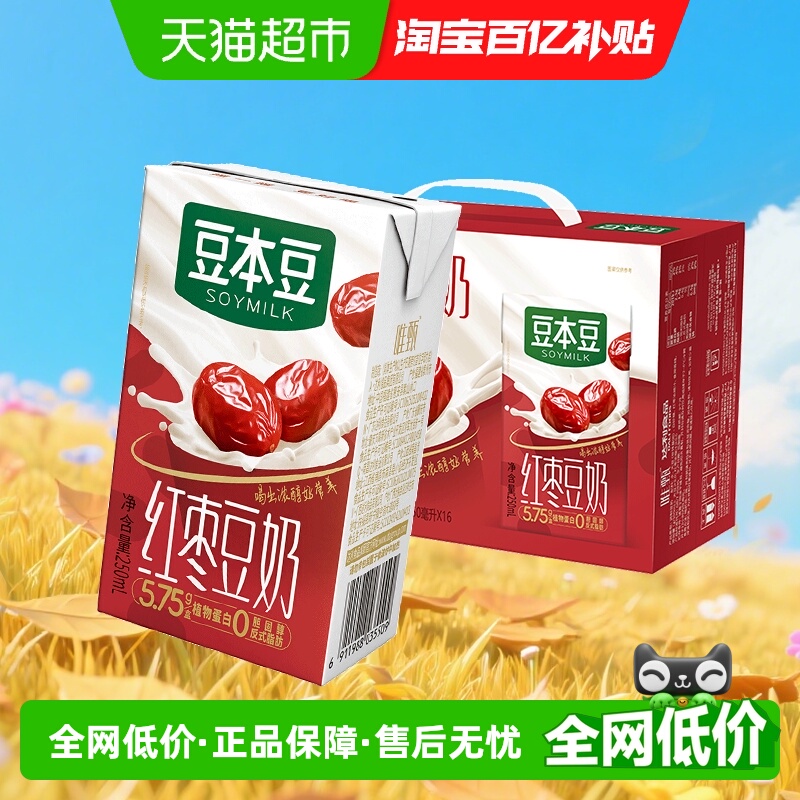 豆本豆唯甄豆奶红枣250ml×16盒