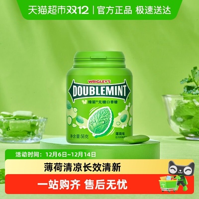 绿箭原味薄荷味清新口气口香糖